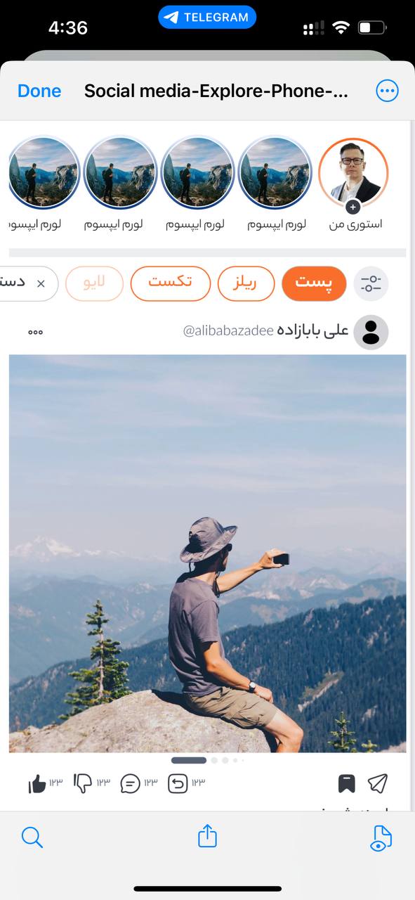 شبكه اجتماعي نگاه